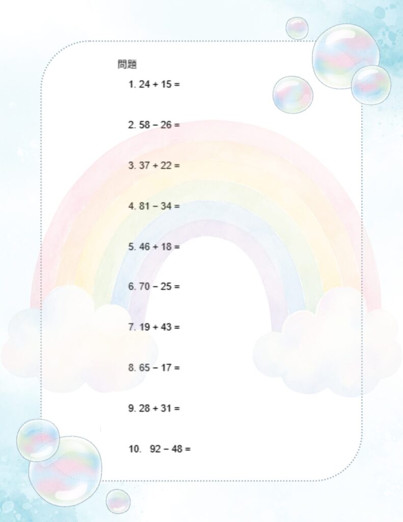 息子と一緒にAIとCanvaで作った学習プリント