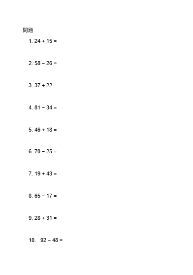 Googleドキュメントで見た目を整えた図