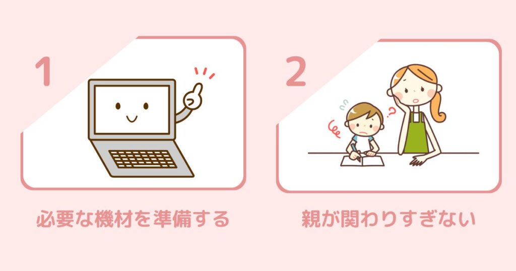 オンライン習い事を始める際の注意点