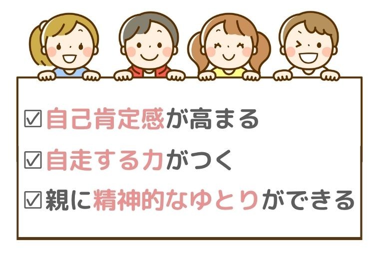 勉強の習慣化で得られる「いいこと」