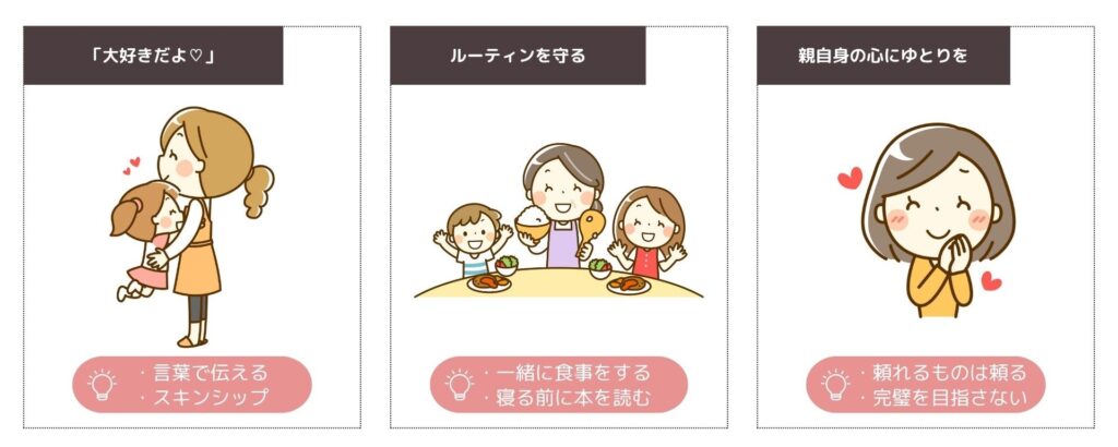 【メンタル面】離婚前後にとくに重要！学力の土台を作る3つの方法