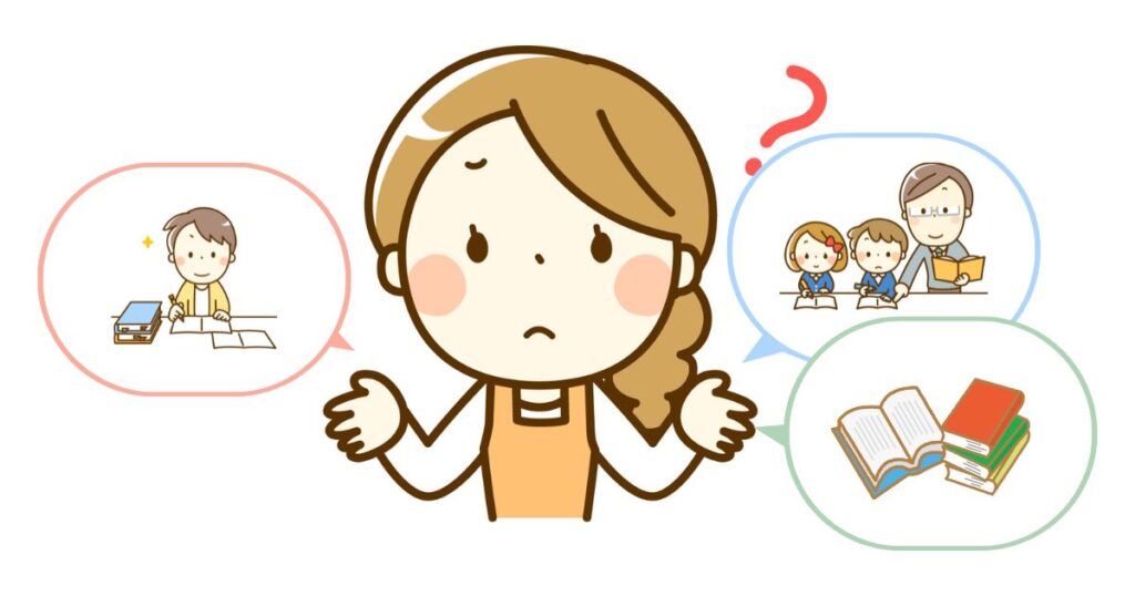 通信教育と塾・市販の教材の違いは？