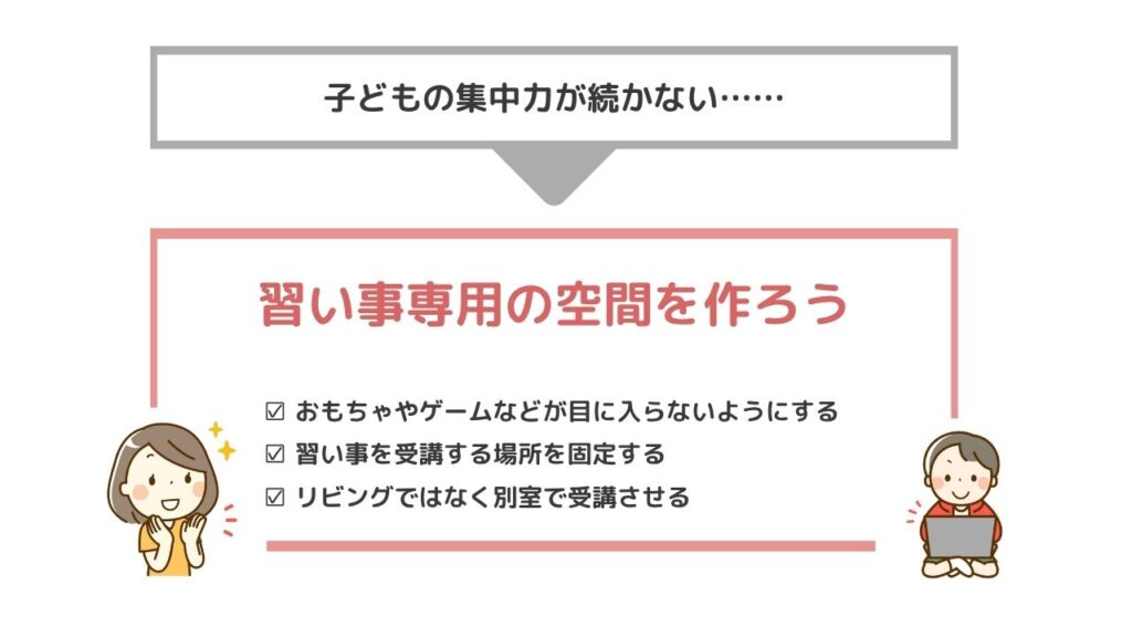 悩み①：子どもの集中力について