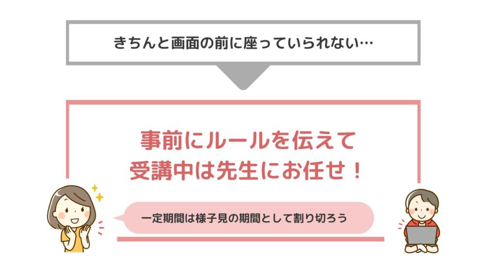 悩み③：受講態度について