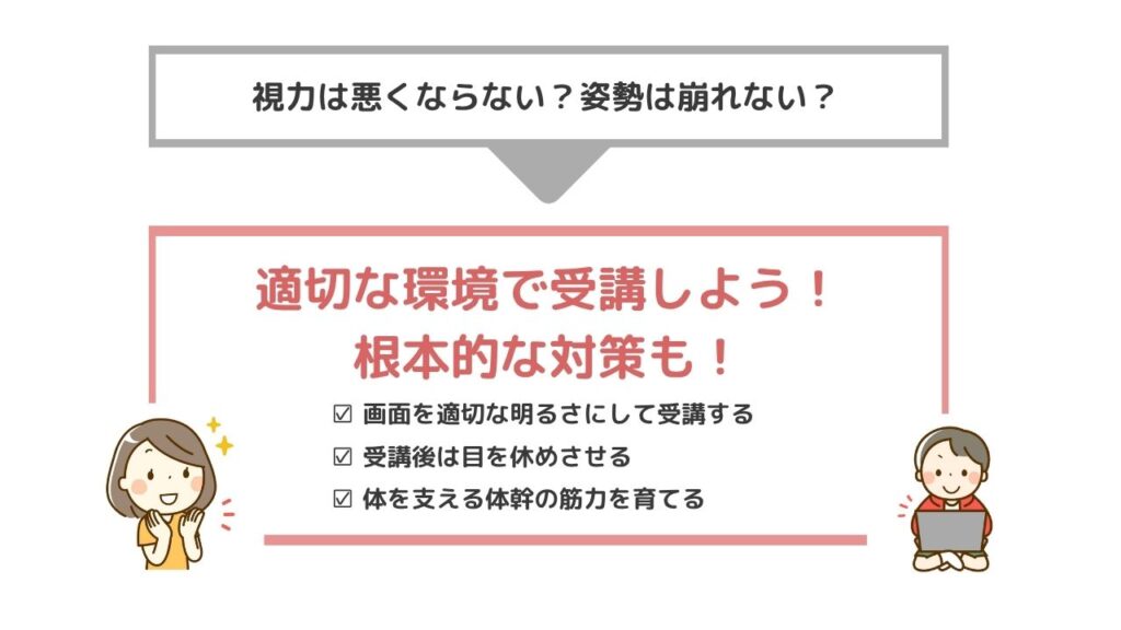 悩み②：子どもの体への影響について