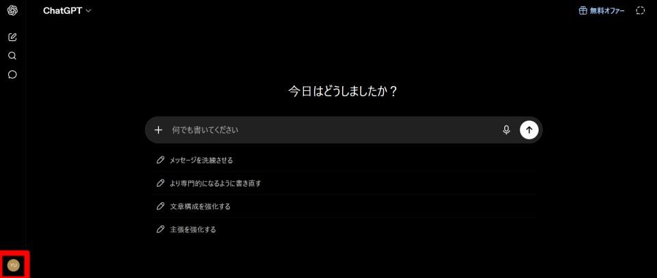AIの使い方を説明するスクショ画像