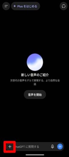 スマホで撮影した画像からAIに問題を作ってもらう際のスクショ画面