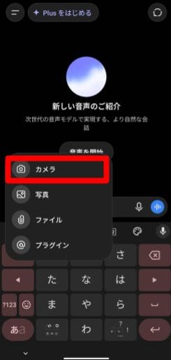 スマホで撮影した画像からAIに問題を作ってもらう際のスクショ画面