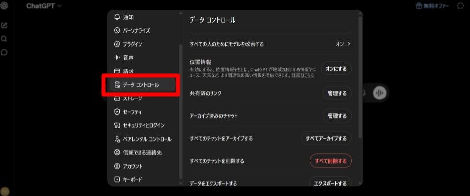AIの使い方を説明するスクショ画像