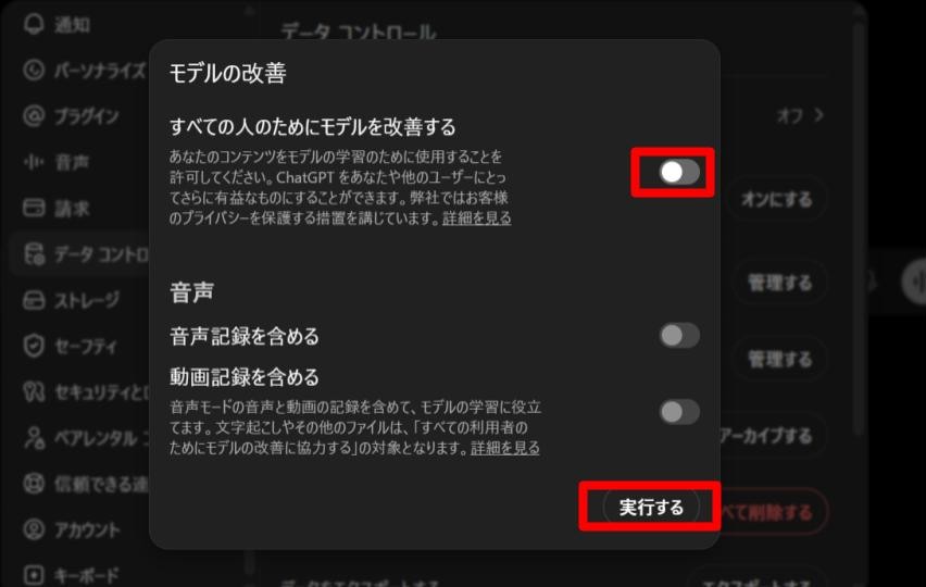AIの使い方を説明するスクショ画像