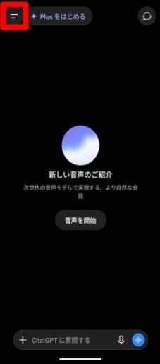 AIの使い方を説明するスクショ画像（スマホ版）