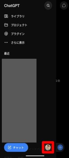 AIの使い方を説明するスクショ画像（スマホ版）