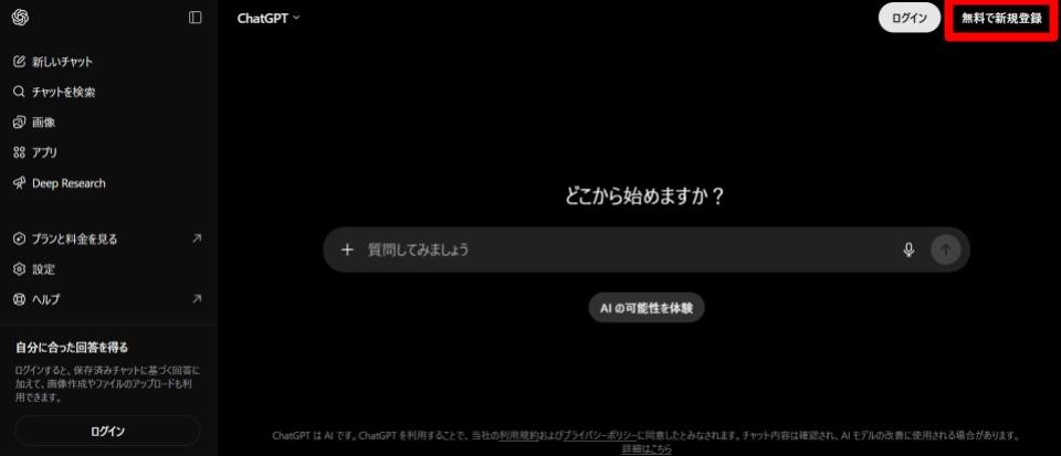 AIの使い方を説明するスクショ画像