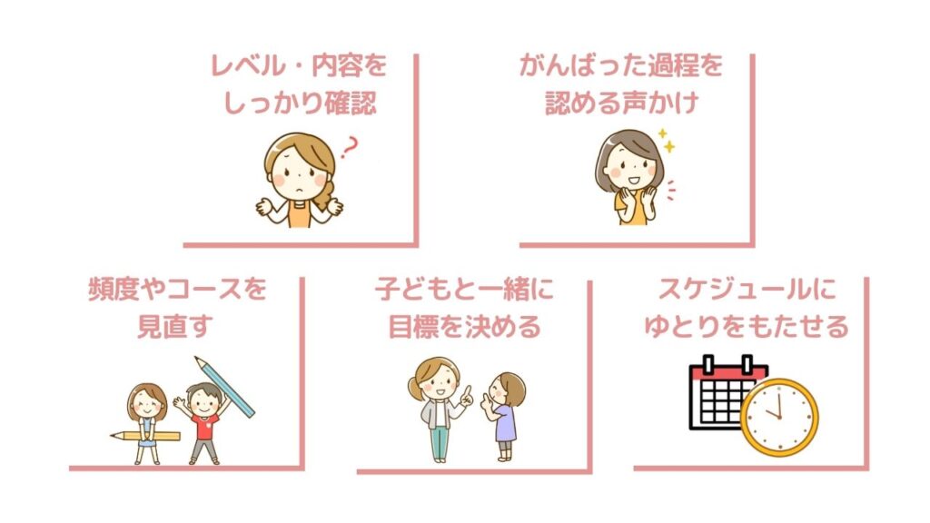 習い事を続けるコツ5選
