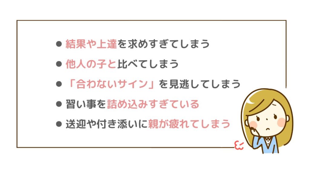 習い事が続かないのは「親の関わり」が原因であることも…